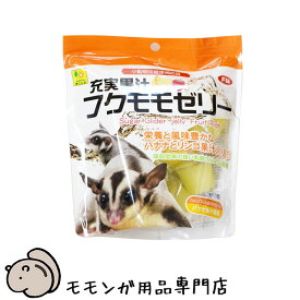 SANKO 充実果汁 フクモモゼリー 16g×10個 フクモモのおやつ フード エサ 餌