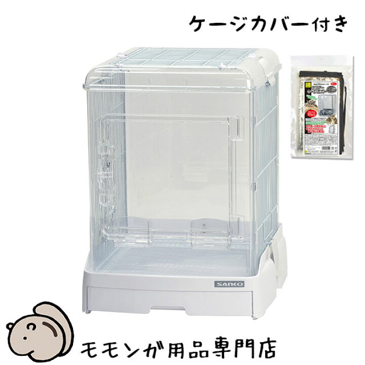 楽天市場】SANKO イージーホーム クリアー モモンガ40 WH 