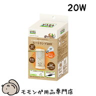 マルカン CASA ヒートランプ 20W 保温電球 暖房グッズ 暖房 フクロモモンガ フクモモ ふくもも 秋冬のお…