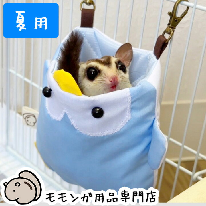 楽天市場】ゆうパケットOK ももんがもんもん共和国オリジナルポーチ05 