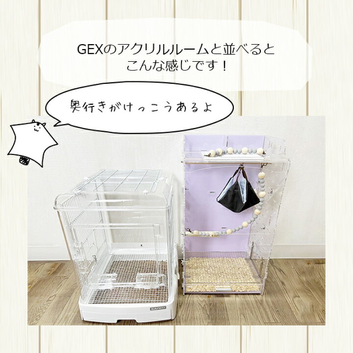 楽天市場】【新商品】SANKO イージーホーム クリアー モモンガ40 WH  