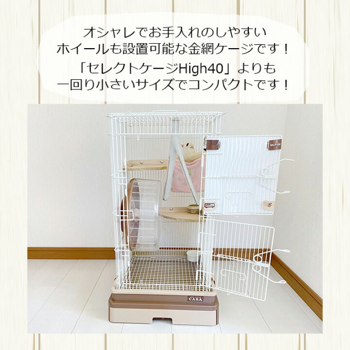 楽天市場】フクロモモンガ用大型ケージ マルカン CASA セレクトケージ  