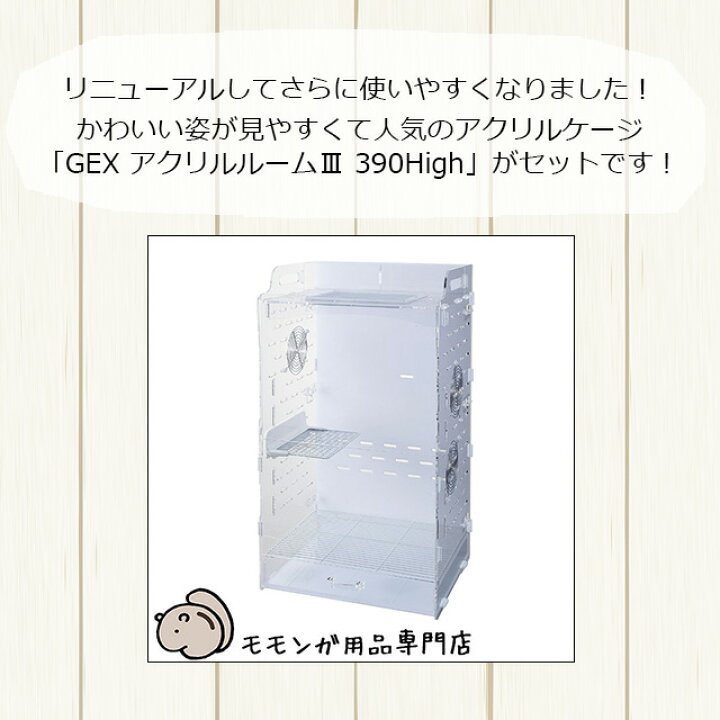 楽天市場】【新型ケージにリニューアル】フクロモモンガの飼育初心者  