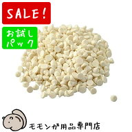 【スーパーSALE特別価格】ゆうパケットOK ヨーグルトドロップ 15g お試し小分けパック おやつ Exotic Nut…