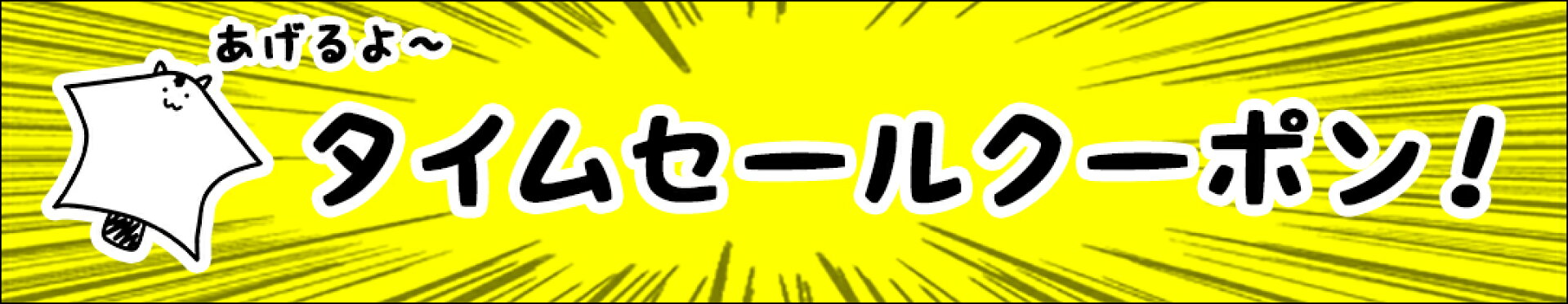 5000円以上で7％OFF　2/4-10