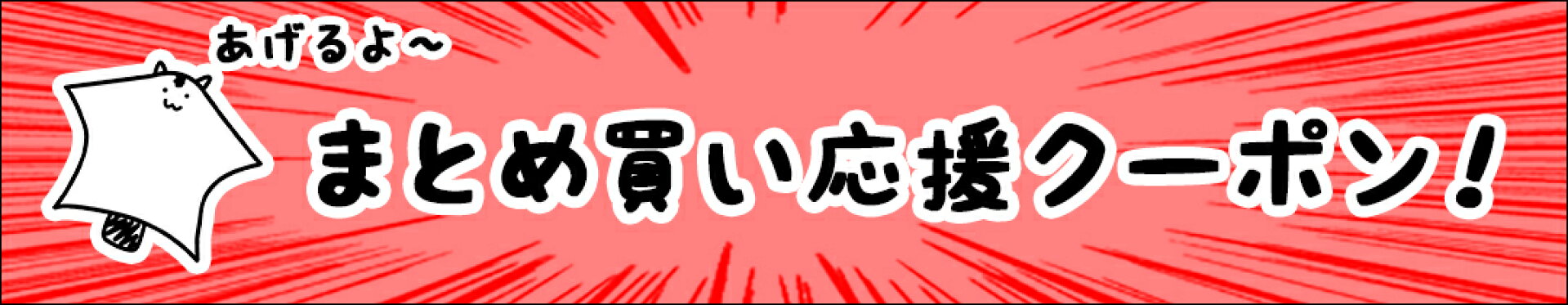 8000円以上で12％OFF　12/4-11