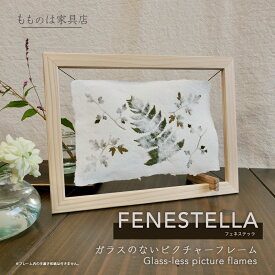 フォトフレーム　FENESTELLA　フェネステッラ　L判　オリジナル　家具職人　無垢　木製　額縁　ハガキサイズ