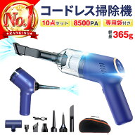 ハンディクリーナー コードレス 車 掃除機 コードレス掃除機 充電式 車内 隙間 デスク周り 小型 ハンドク…