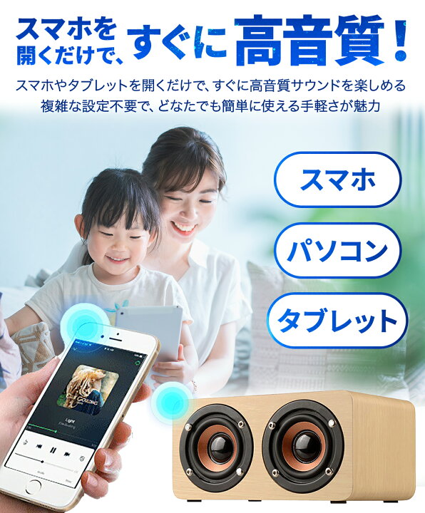 お値下げ!!【美品!!高音質】Bluetooth対応 オシャレ木目 スピーカー 
