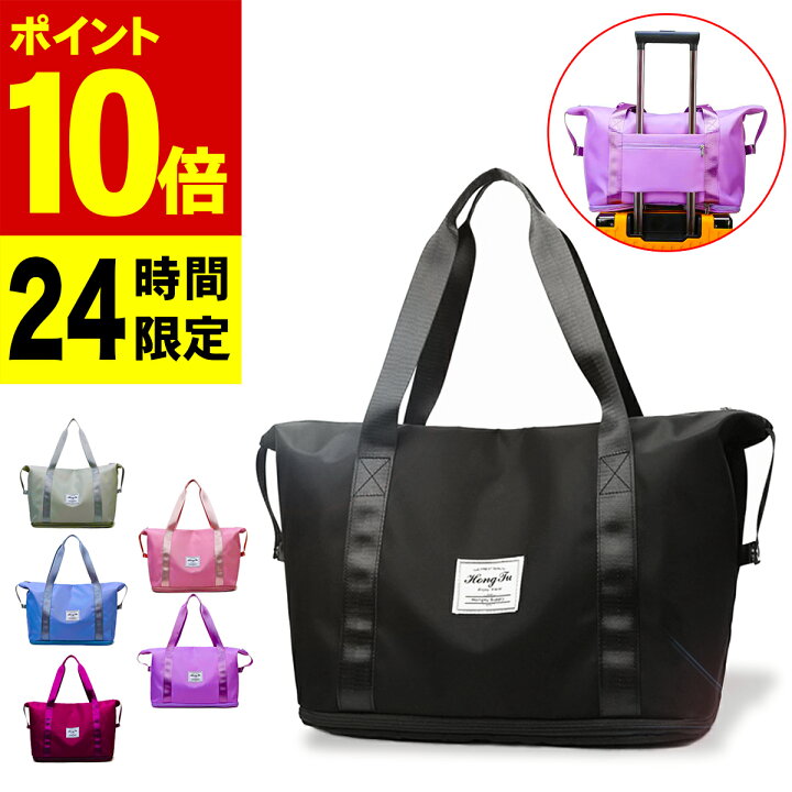 楽天市場 15日限定 P10倍 ランキング1位冠 ボストンバッグ レディース 旅行 キャリーオンバッグ 軽量 大容量 修学旅行 ショルダー ナイロン 女の子 かわいい おしゃれ 旅行バッグ 旅行かばん 軽い 1泊 2泊 ジム ゴルフ 高校生 小学生 トートバッグ Momonoya