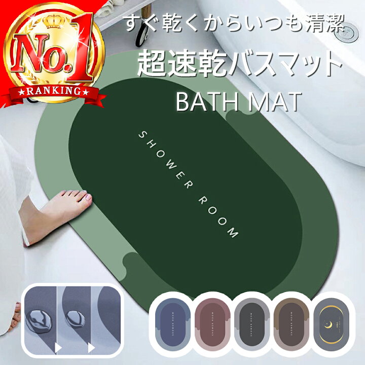 楽天市場】【2022年新発売限定価格】バスマット 珪藻土 かわいい 可愛い 速乾 北欧 ソフト 大判 サイズ 珪藻土マット 珪藻土バスマット お風呂マット 足ふきマット 足拭きマット 吸水マット 洗える おしゃれ 抗菌 やわらかい グレー : momONoya 楽天市場】【2022年新発売限定価格】バスマット 珪藻土 かわいい 可愛い 速乾 北欧 ソフト 大判 サイズ 珪藻土マット 珪藻土バスマット お風呂マット 足ふきマット 足拭きマット 吸水マット 洗える おしゃれ 抗菌 やわらかい グレー : momONoya