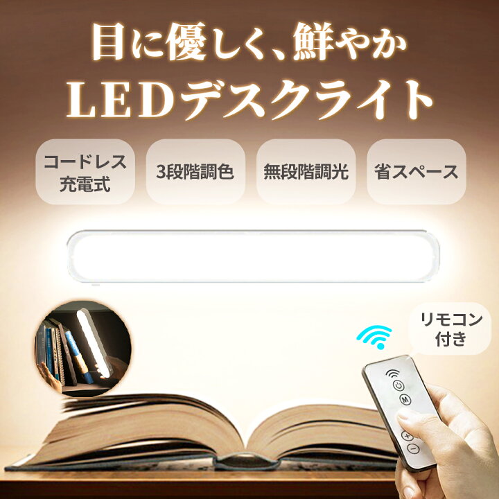 楽天市場】＼どこでも設置／ デスクライト led マグネットライト 
