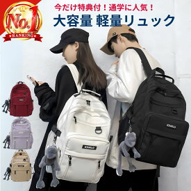 リュック 大容量 通学リュック 中学生 高校生 男子 女子 通学 塾 ポケットが多い スクールバッグ 塾バッグ リュックサック リックサック 軽量 撥水リュック おしゃれ 可愛い バックパック レディース メンズ リック 仕分け 収納 ポケット多い 塾リュック カバン 鞄 小学生