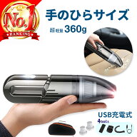＼レビュー500件超／ ハンディクリーナー コードレス 車 車内 掃除機 小型掃除機 コンパクト カークリー…