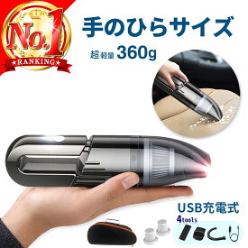 ＼楽天1位20冠／ ハンディクリーナー コードレス 車 車内 掃除機 カークリーナー 車用掃除機 小型掃除機 ミニ掃除機 ハンディ 強力 ハンディ掃除機 吸引力 強い usb充電 コンパクト 充電式ハンディクリーナー ハンドクリーナー 軽量 おしゃれ 車載 車用 乾湿両用 小型 携帯