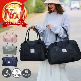 ボストンバッグ 旅行バッグ 軽量 レディース メンズ 機内持ち込み バッグ おしゃれ ボストンバック 修学旅行 1泊2日 高校生 旅行かばん ボストン ショルダー 可愛い 大容量 3way キャリーオンバッグ ナイロン コンパクト スポーツバッグ 出張 ゴルフ ジム 合宿 部活