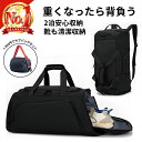 ＼リュックにもできる5WAY／ ボストンバッグ リュックにもなる バッグ ボストン 大容量 修学旅行 合宿 出張 旅行バッグ 軽量 バッグパック キャリーオンバッグ 機内持ち込み 1泊 2泊 3泊 リュックになる ジムバッグ スポーツバッグ メンズ レディース 防水ポケット 旅行 防災