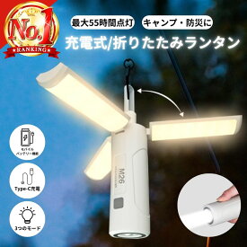 充電式ランタン led ライト 折りたたみ ランタン 明るい 3500mAh ledランタン 充電式 防災 キャンプ アウトドア 非常用 防災用ランタン キャンプランタン テント 吊り下げ コンパクト 長時間 懐中電灯 明るい懐中電灯 非常灯 非常用ライト 災害 停電 地震 備え