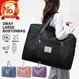 旅行バッグ 大容量 レディース ボストンバッグ 一泊旅行 旅行バック キャリーオンバッグ 1泊2日 大きいカバン 修学旅行 入院 出産 バッグ マザーズバック大容量 軽量 トラベルバッグ 2泊 3泊 旅行 メンズ 軽い 撥水 1泊 機内持ち込み 3way 一泊二日 旅行かばん 旅行用
