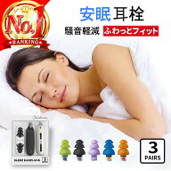 耳栓 シリコン 睡眠 洗える シリコン耳栓 ケース付き 勉強 集中 耳にやさしい イヤープラグ 聴覚過敏 ラ…