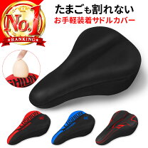 楽天市場】お尻が痛くない 自転車の通販