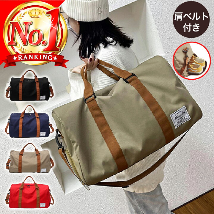 楽天市場】＼楽天1位20冠／ ボストンバッグ 旅行 大容量 旅行バッグ 1 