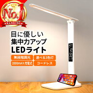 ＼楽天1位7冠／ デスクライト コードレス led ライト 調光 調色 おしゃれ 卓上ライト 充電式 明るい 目に…