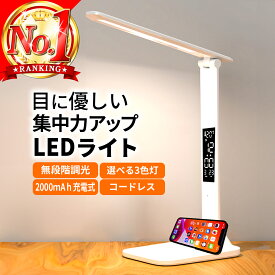 ＼2024年新発売／デスクライト コードレス 調光 調色 おしゃれ 学習机 led LED 目に優しい 充電 卓上ライト 充電式 明るい 学習用 おしゃれ 小型 読書灯 usb 折りたたみ スタンドライト 電気スタンド 北欧 タッチセンサー 卓上 ZOOM 寝室 角度調整 勉強 読書 子供 読書灯