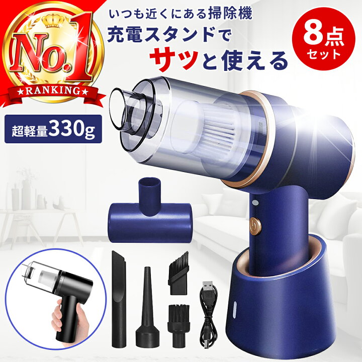楽天市場】＼楽天1位3冠／ ハンディクリーナー コードレス 掃除機 充電 