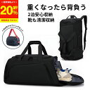 ＼リュックにもできる5WAY／ ボストンバッグ リュックにもなる バッグ ボストン 大容量 修学旅行 合宿 出張 旅行バッグ 軽量 バッグパック キャリーオンバッグ 機内持ち込み 1泊 2泊 3泊 リュックになる ジムバッグ スポーツバッグ メンズ レディース 防水ポケット 旅行 防災