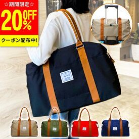 ＼楽天1位20冠／ ボストンバッグ レディース メンズ バッグ 旅行 出張 1泊2日 2泊3日 旅行バッグ 軽量 大容量 おしゃれ 旅行カバン サブ キャリーオンバッグ 機内持ち込み 軽い 一泊 修学旅行 女性 大人 旅行バック 手持ち 肩掛け 鞄 カバン 可愛い ナイロン 折たたみ