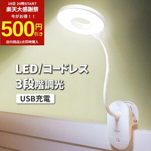 �N���b�v���C�g led �[�d�� ������� ��ド�C�g �f�X�N���C�g �R�[�h���X ���� ���邢 ���C�g �N���b�v ���� �N���b�v�����C�g ���^ �x�b�h���C�g �Ǐ��� �׋� �w�K�� �ڂɗD���� �R���p�N�g