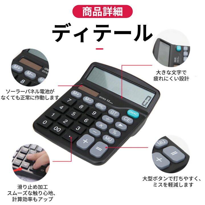 楽天市場 限定価格 電卓 電卓12桁 薄型電卓 液晶表示文字 ソーラー型 薄型電卓 ハンディータイプ 電池 レジ 経理 事務 会計 事務処理 携帯に便利 カジュアル おしゃれ 大きい 計算機 おすすめ シンプル Momonoya