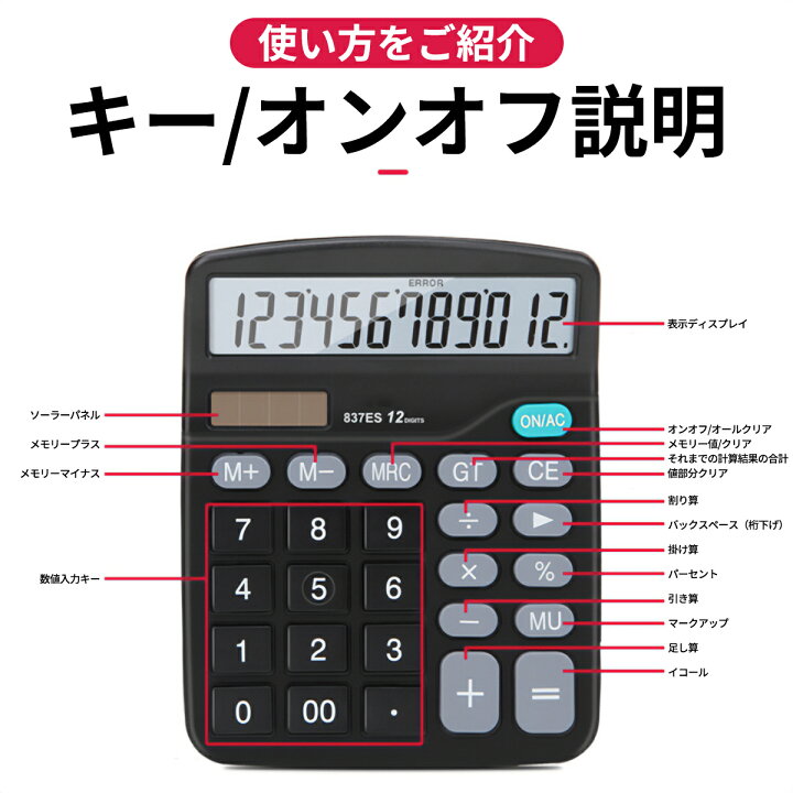 楽天市場 限定価格 電卓 電卓12桁 薄型電卓 液晶表示文字 ソーラー型 薄型電卓 ハンディータイプ 電池 レジ 経理 事務 会計 事務処理 携帯に便利 カジュアル おしゃれ 大きい 計算機 おすすめ シンプル Momonoya