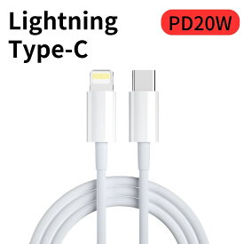 ライトニングケーブル USB Type C iPhone Lightning 充電 ケーブル type-c タイプc 充電器 1m 1.5m 2m 純正品質 転送用 14 14pro max 13 13mini pro max 12 12mini SE2 11 X 8 7 6 XS XR Plus iPad アップル 断線 丈夫 細い 急速充電 送料無料
