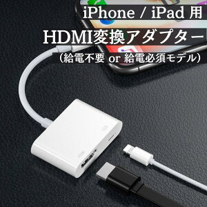 iPhone hdmi ϊ A_v^ iPad CgjO er  fW^ AVA_v^ HDMI ϊ P[u iPhone14 Pro Max 13 12 11 x mini Plus iOSS ~[O d͋sv apple lightning digital avA_v^
