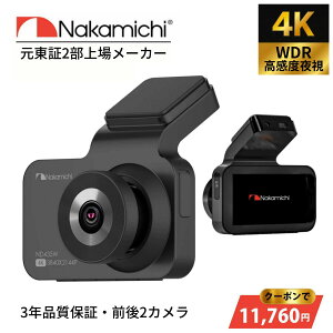 �y�N�[�|�����p��30%OFF�z�h�����R �O���J���� 4K 830����f �h���C�u���R�[�_�[ Nakamichi �i�J�~�` ND435W ���ԊĎ� WiFi �X�}�z�A�g G�Z���T�[ �Ռ��^�� WDR���掿��ԎB�e ���掿 ������^�]�΍� 