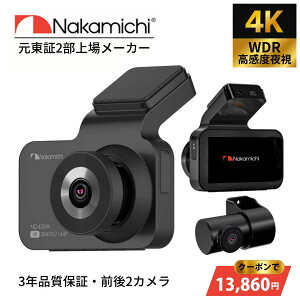 �y�N�[�|�����p��30%OFF�z�h�����R �O��J���� 4K �h���C�u���R�[�_�[ �O��2�J���� Nakamichi �i�J�~�` ND435W ���ԊĎ� WiFi �X�}�z�A�g �Ռ��^�� G�Z���T�[ WDR���掿��ԎB�e ���掿 ������^�]��