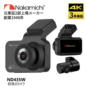 yVzNakamichi hR O2J iJ~` hCuR[_[ ND435W 3Nۏ mCY΍ 4K WDR 掿 펞 Ռ^ GPS ԊĎΉ 3.0C`
