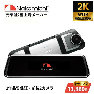 �y�N�[�|�����p��30%OFF�z�h�����R �O���J���� 2K 370����f �h���C�u���R�[�_�[ Nakamichi�i�J�~�` ND416T-1 ���ԊĎ� WiFi �X�}�z�A�g GPS �Ռ��^�� G�Z���T�[ WDR���掿��ԎB�e ���掿 ������^�]��