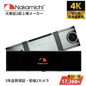 �y�N�[�|�����p��30%OFF�z�h�����R �O���J���� 4K 830����f �h���C�u���R�[�_�[ Nakamichi�i�J�~�` ND417f-1 ���ԊĎ� WiFi �X�}�z�A�g GPS �Ռ��^�� G�Z���T�[ WDR���掿��ԎB�e ���掿 ������^�]��