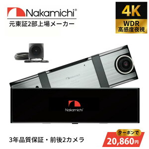 �y�N�[�|�����p��30%OFF�z�h�����R �O��J���� 4K �h���C�u���R�[�_�[ �O��2�J���� Nakamichi �i�J�~�` ND417F-2 ���ԊĎ� WiFi �X�}�z�A�g GPS ���掿 G�Z���T�[ �Ռ��^�� WDR���掿��ԎB�e ������^