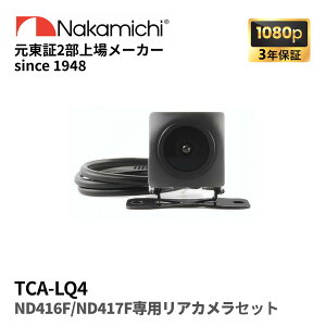 TCA-LQ4 �i�J�~�` �h���C�u���R�[�_�[ND416F/ND417T��p�����J�����Z�b�g