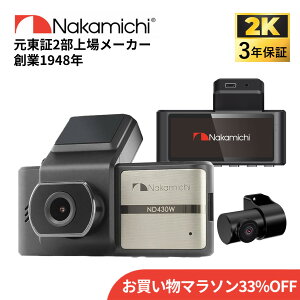 yVzNakamichi hR O2J iJ~` hCuR[_[ ND430W 3Nۏ mCY΍ 2K WDR 掿 펞 Ռ^ GPS ԊĎΉ 3.16C`