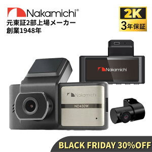 yVzNakamichi hR O2J iJ~` hCuR[_[ ND430W 3Nۏ mCY΍ 2K WDR 掿 펞 Ռ^ GPS ԊĎΉ 3.16C`