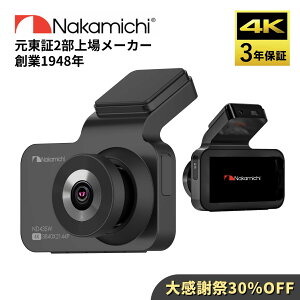 �y�V�����zNakamichi �h�����R �i�J�~�` �h���C�u���R�[�_�[ �O���J���� ND435W 3�N�ۏ� �m�C�Y�΍�� 4K WDR ���掿 �펞 �Ռ��^�� ���ԊĎ��Ή� 3.0�C���`����