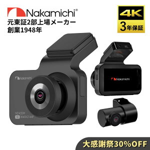 �y�V�����zNakamichi �h�����R �O��2�J���� �i�J�~�` �h���C�u���R�[�_�[ ND435W 3�N�ۏ� �m�C�Y�΍�� 4K WDR ���掿 �펞 �Ռ��^�� ���ԊĎ��Ή� 3.0�C���`����