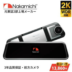 �y�N�[�|�����p��30%OFF�z�h�����R �O���J���� 2K 370����f �h���C�u���R�[�_�[ Nakamichi�i�J�~�` ND416T-1 ���ԊĎ� WiFi �X�}�z�A�g GPS �Ռ��^�� G�Z���T�[ WDR���掿��ԎB�e ���掿 ������^�]��
