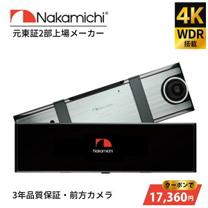 �y�N�[�|�����p��30%OFF�z�h�����R �O���J���� 4K 830����f �h���C�u���R�[�_�[ Nakamichi�i�J�~�` ND417f-1 ���ԊĎ� WiFi �X�}�z�A�g GPS �Ռ��^�� G�Z���T�[ WDR���掿��ԎB�e ���掿 ������^�]��