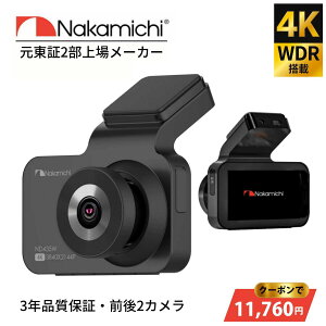 �y�N�[�|�����p��30%OFF�z�h�����R �O���J���� 4K 830����f �h���C�u���R�[�_�[ Nakamichi �i�J�~�` ND435W ���ԊĎ� WiFi �X�}�z�A�g G�Z���T�[ �Ռ��^�� WDR���掿��ԎB�e ���掿 ������^�]�΍� 